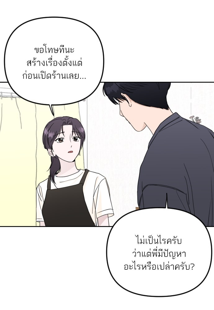 เจอกี่ครั้งก็ยังรัก - หน้า 60