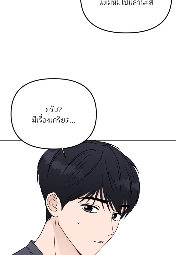 เจอกี่ครั้งก็ยังรัก - หน้า 62