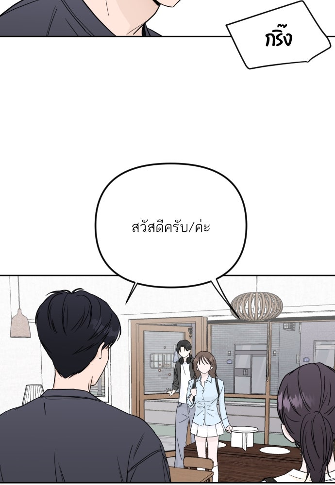 เจอกี่ครั้งก็ยังรัก - หน้า 63