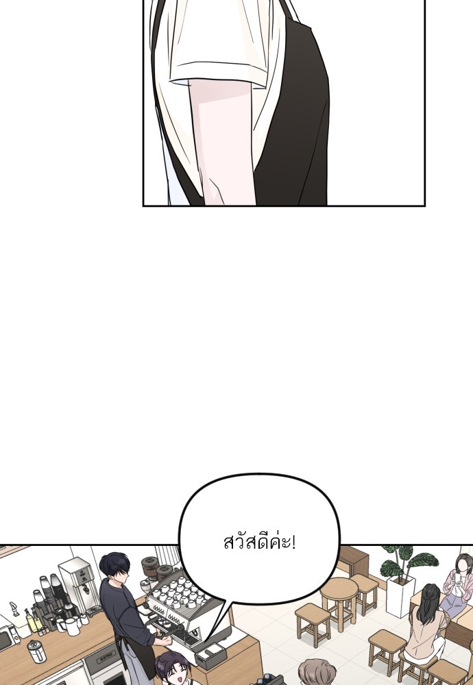 เจอกี่ครั้งก็ยังรัก - หน้า 67