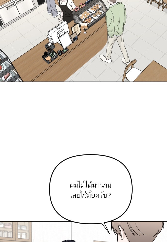 เจอกี่ครั้งก็ยังรัก - หน้า 68