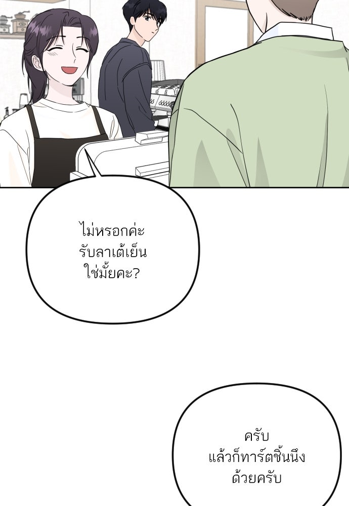 เจอกี่ครั้งก็ยังรัก - หน้า 69