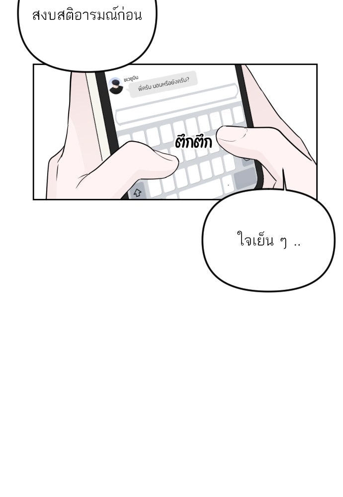 เจอกี่ครั้งก็ยังรัก - หน้า 7