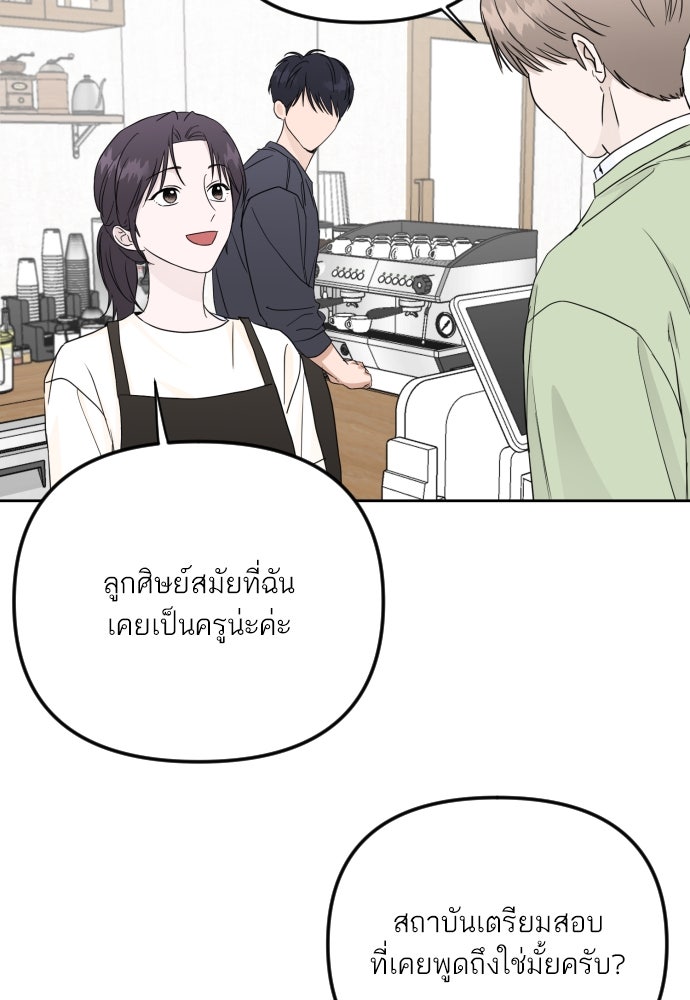 เจอกี่ครั้งก็ยังรัก - หน้า 72