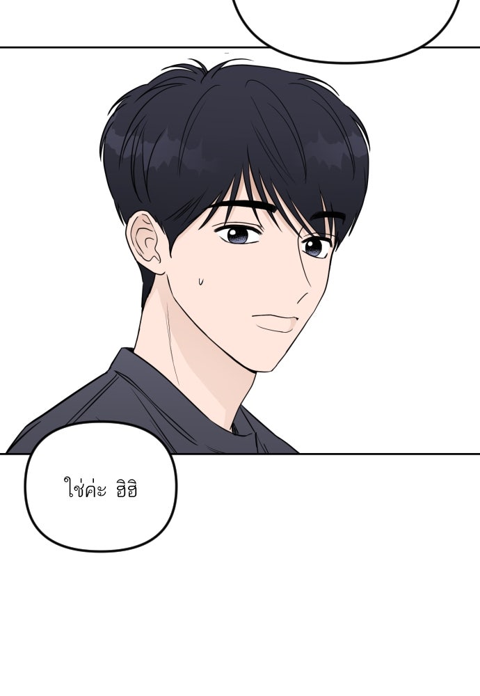 เจอกี่ครั้งก็ยังรัก - หน้า 73