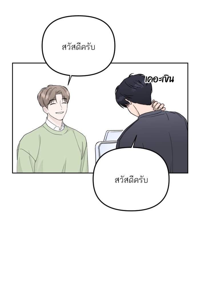เจอกี่ครั้งก็ยังรัก - หน้า 74
