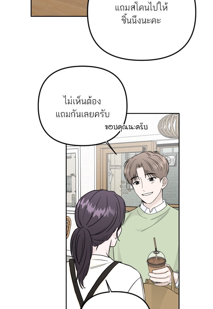 เจอกี่ครั้งก็ยังรัก - หน้า 76