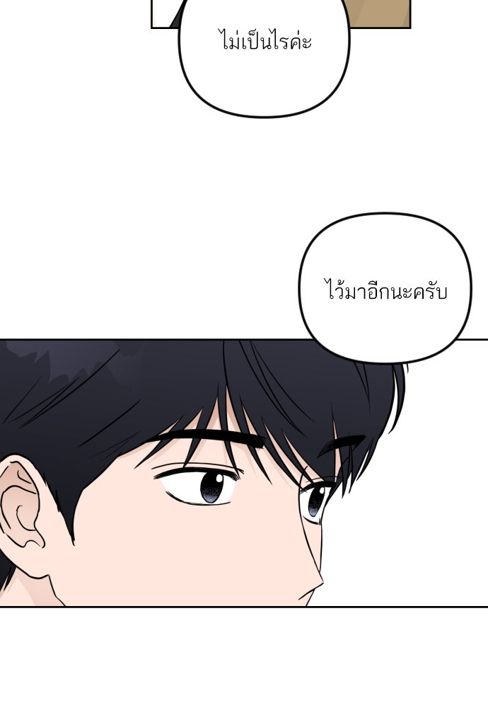 เจอกี่ครั้งก็ยังรัก - หน้า 77