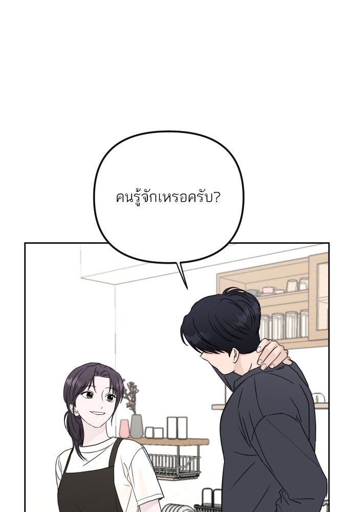 เจอกี่ครั้งก็ยังรัก - หน้า 78