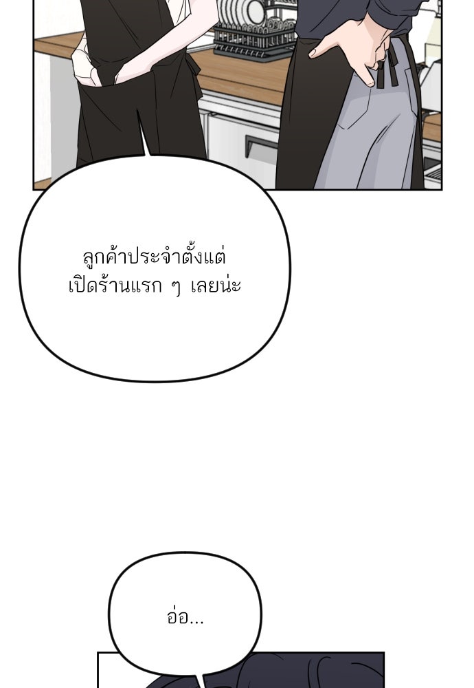 เจอกี่ครั้งก็ยังรัก - หน้า 79