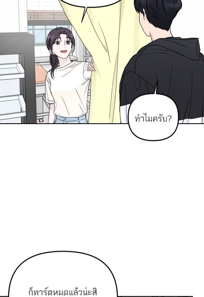 เจอกี่ครั้งก็ยังรัก - หน้า 85