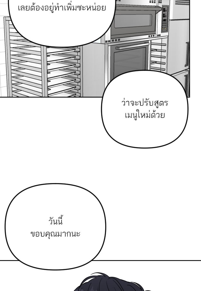 เจอกี่ครั้งก็ยังรัก - หน้า 86