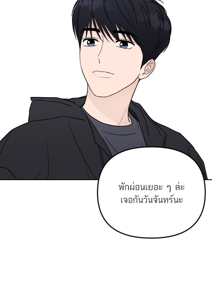 เจอกี่ครั้งก็ยังรัก - หน้า 87