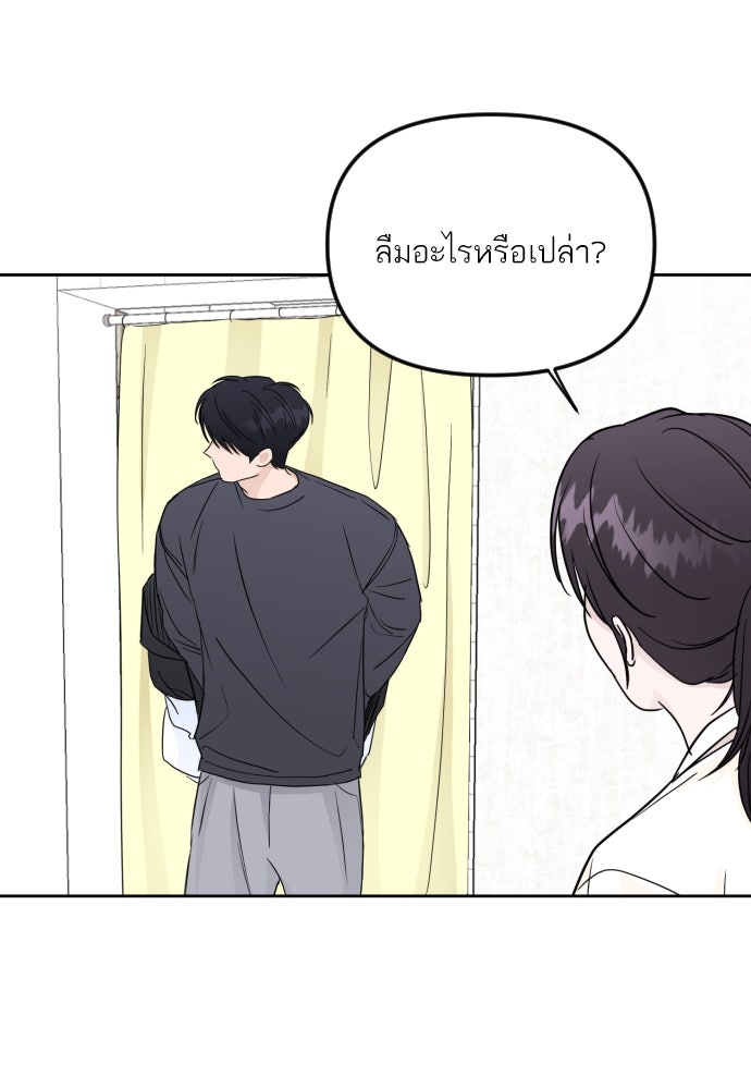 เจอกี่ครั้งก็ยังรัก - หน้า 90