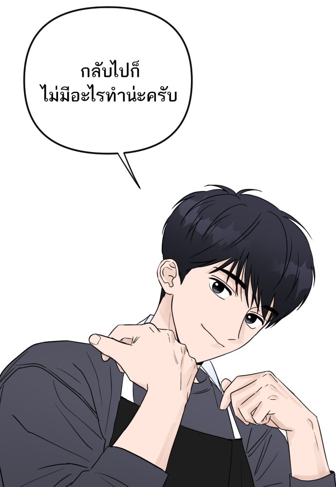 เจอกี่ครั้งก็ยังรัก - หน้า 92