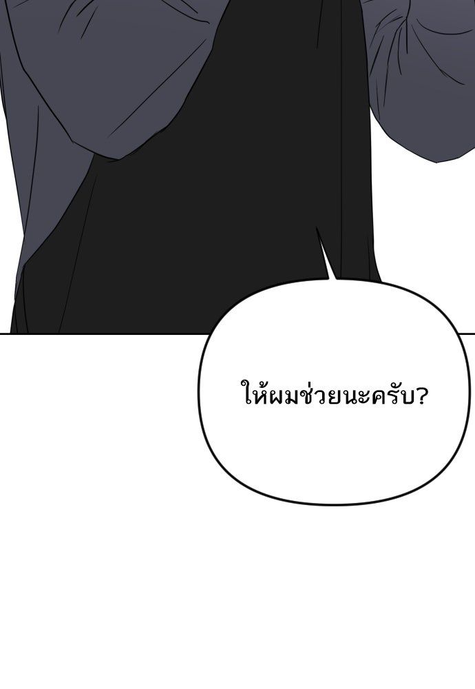 เจอกี่ครั้งก็ยังรัก - หน้า 93