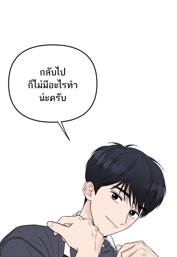 เจอกี่ครั้งก็ยังรัก - หน้า 1