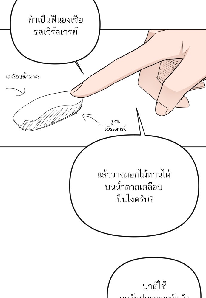 เจอกี่ครั้งก็ยังรัก - หน้า 10
