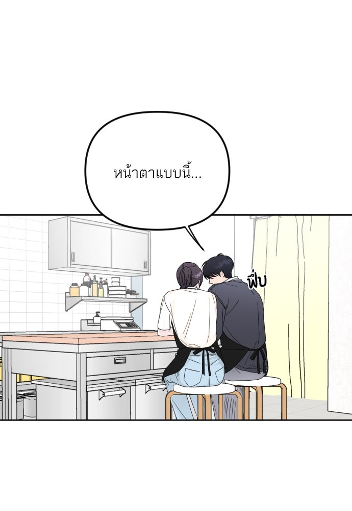 เจอกี่ครั้งก็ยังรัก - หน้า 12