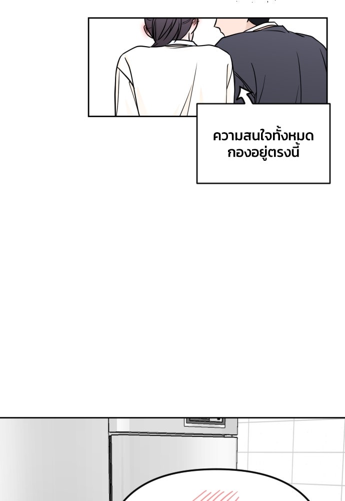 เจอกี่ครั้งก็ยังรัก - หน้า 17