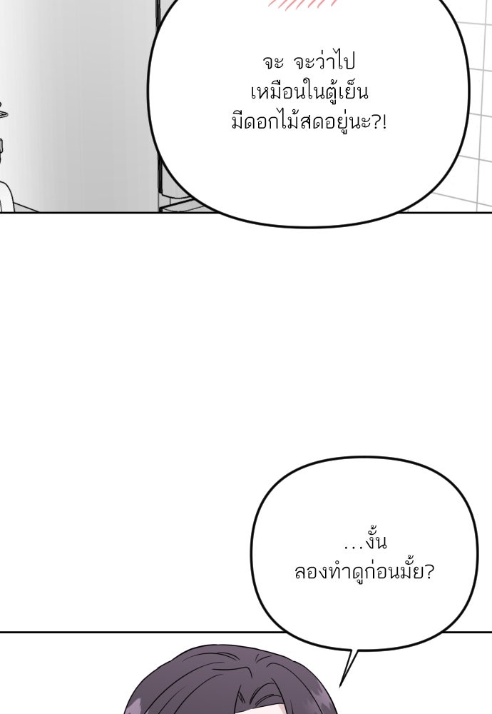 เจอกี่ครั้งก็ยังรัก - หน้า 18
