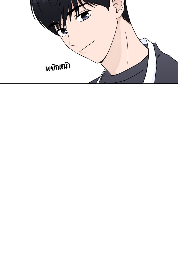 เจอกี่ครั้งก็ยังรัก - หน้า 20