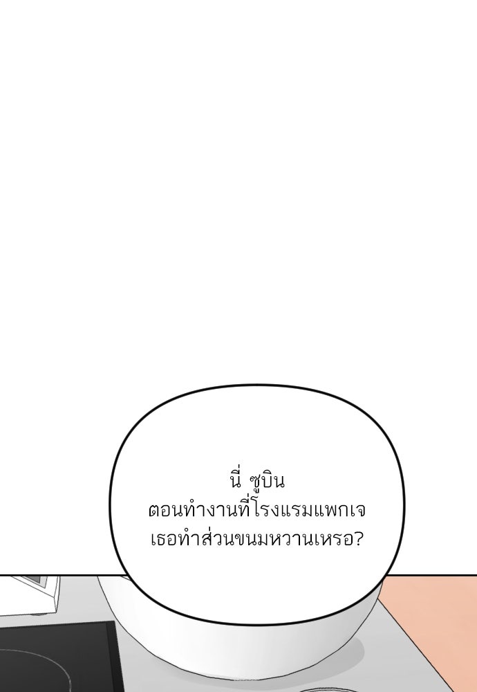 เจอกี่ครั้งก็ยังรัก - หน้า 21