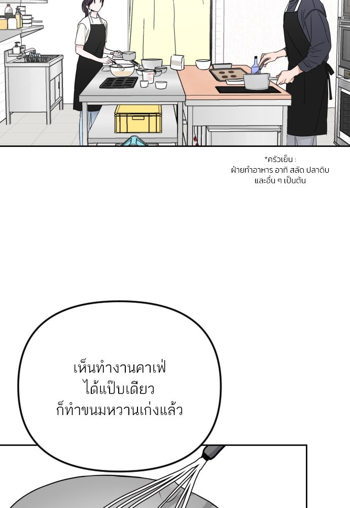 เจอกี่ครั้งก็ยังรัก - หน้า 23