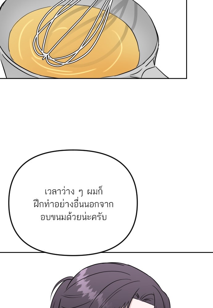 เจอกี่ครั้งก็ยังรัก - หน้า 24
