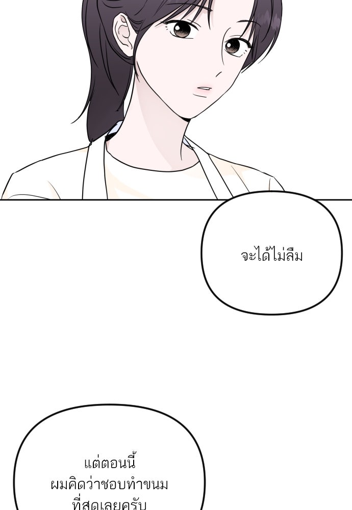 เจอกี่ครั้งก็ยังรัก - หน้า 25
