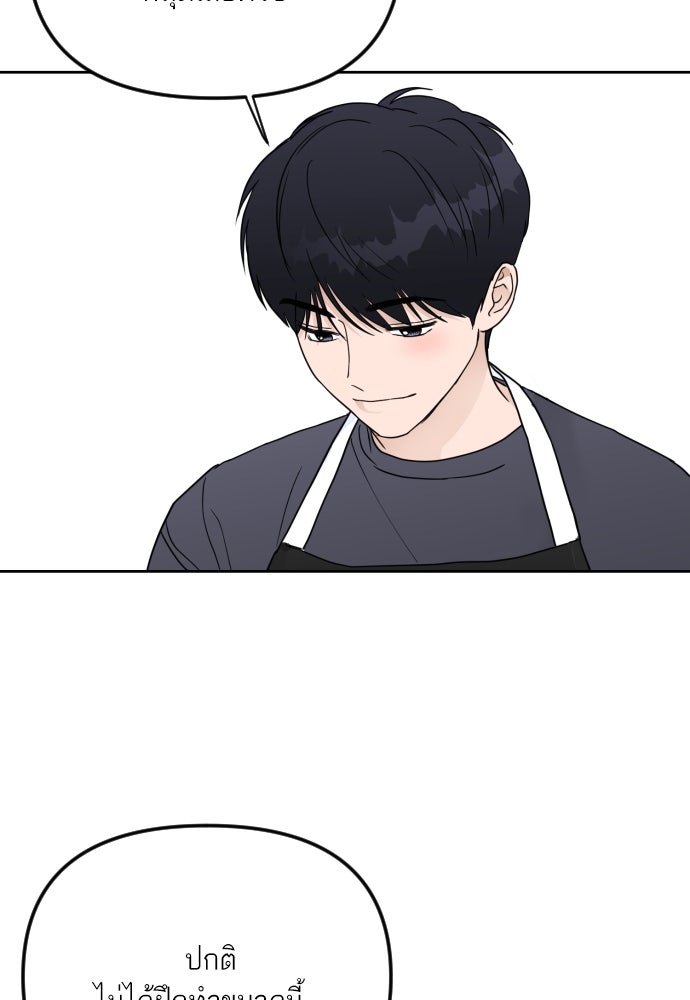 เจอกี่ครั้งก็ยังรัก - หน้า 26