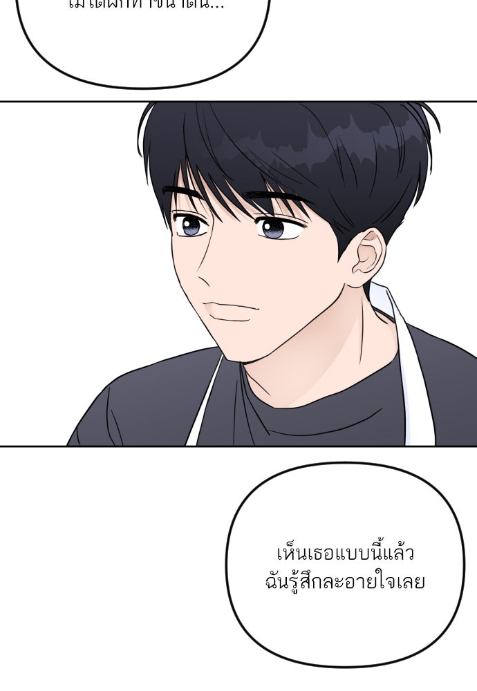 เจอกี่ครั้งก็ยังรัก - หน้า 27