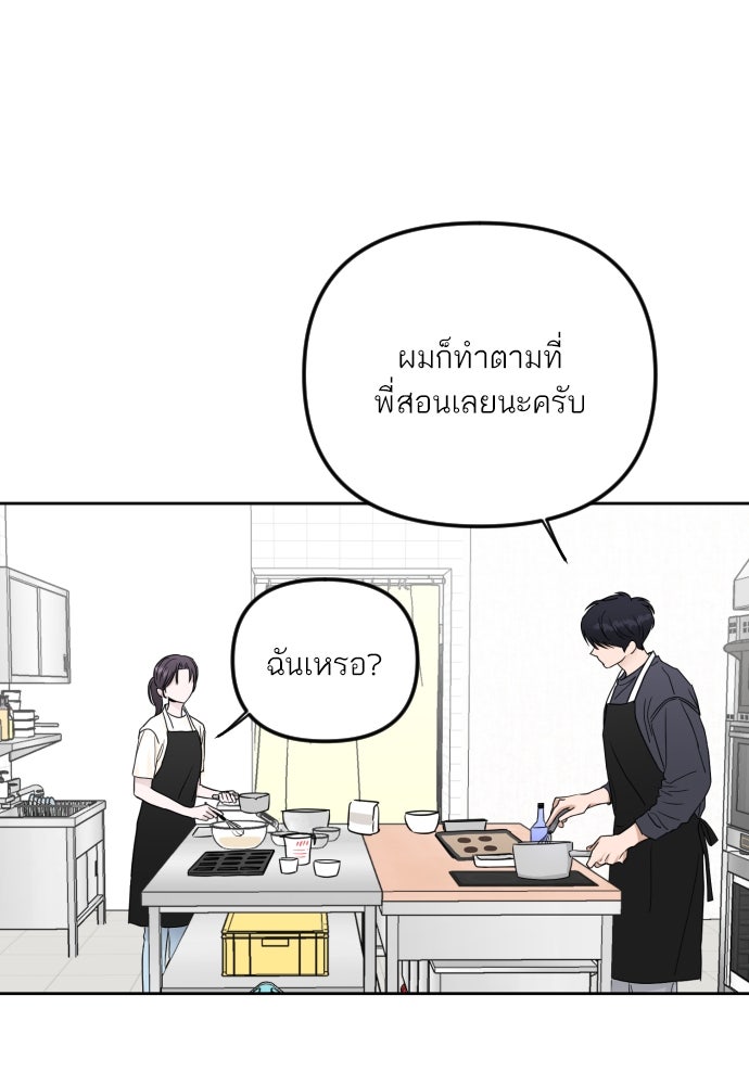 เจอกี่ครั้งก็ยังรัก - หน้า 28