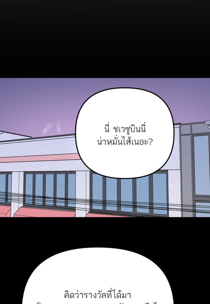 เจอกี่ครั้งก็ยังรัก - หน้า 31