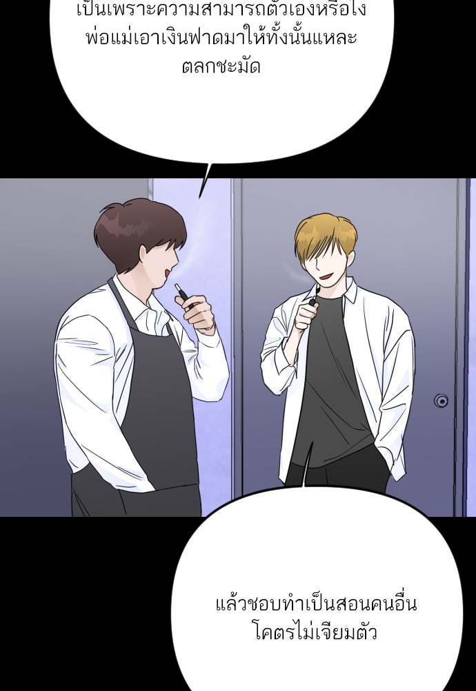 เจอกี่ครั้งก็ยังรัก - หน้า 32