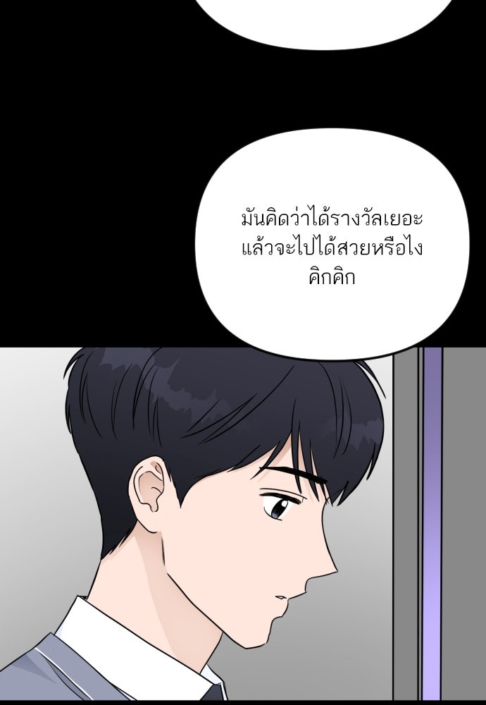 เจอกี่ครั้งก็ยังรัก - หน้า 33