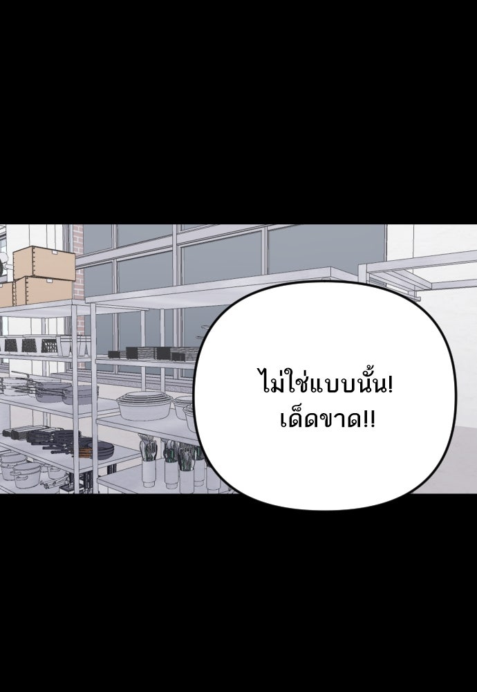 เจอกี่ครั้งก็ยังรัก - หน้า 39