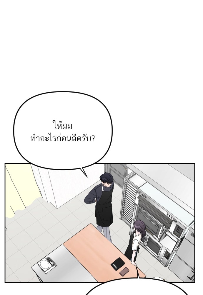 เจอกี่ครั้งก็ยังรัก - หน้า 4