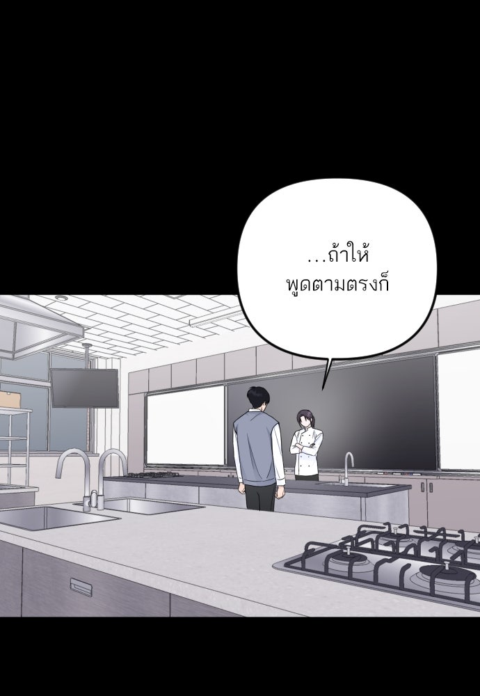 เจอกี่ครั้งก็ยังรัก - หน้า 40