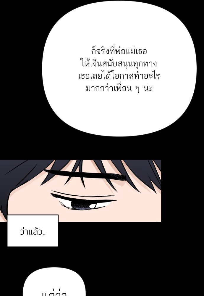 เจอกี่ครั้งก็ยังรัก - หน้า 41