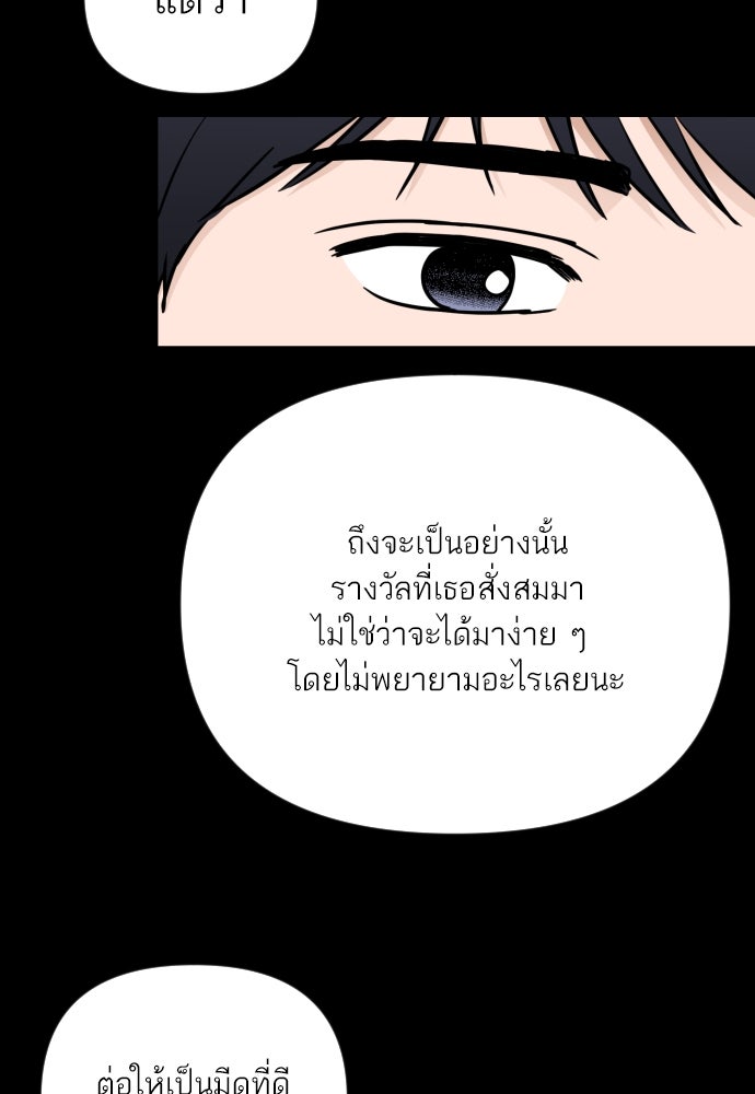เจอกี่ครั้งก็ยังรัก - หน้า 42