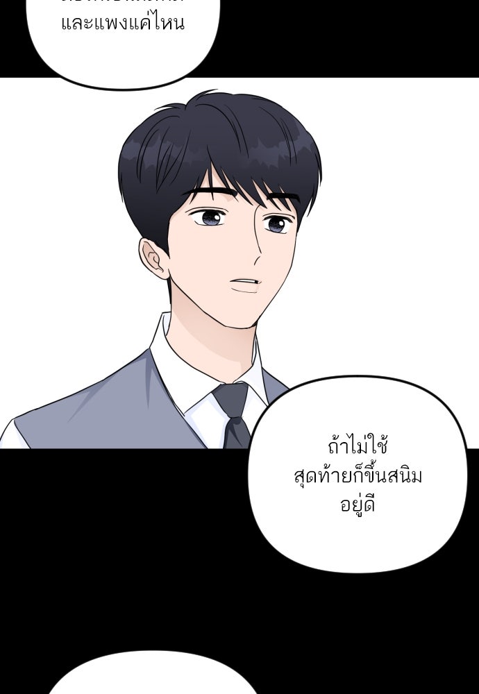 เจอกี่ครั้งก็ยังรัก - หน้า 43