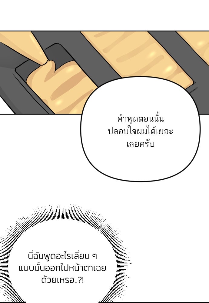 เจอกี่ครั้งก็ยังรัก - หน้า 46