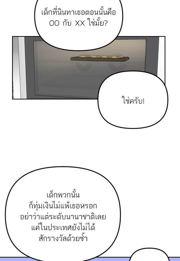 เจอกี่ครั้งก็ยังรัก - หน้า 48