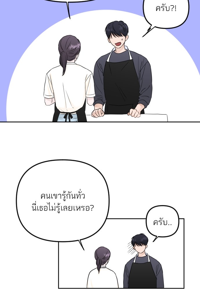 เจอกี่ครั้งก็ยังรัก - หน้า 49