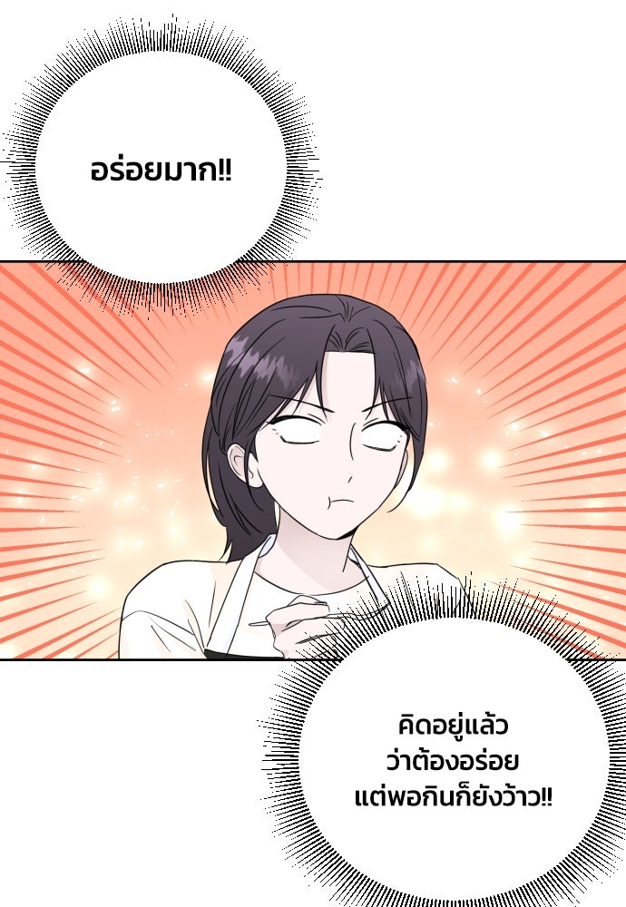 เจอกี่ครั้งก็ยังรัก - หน้า 53