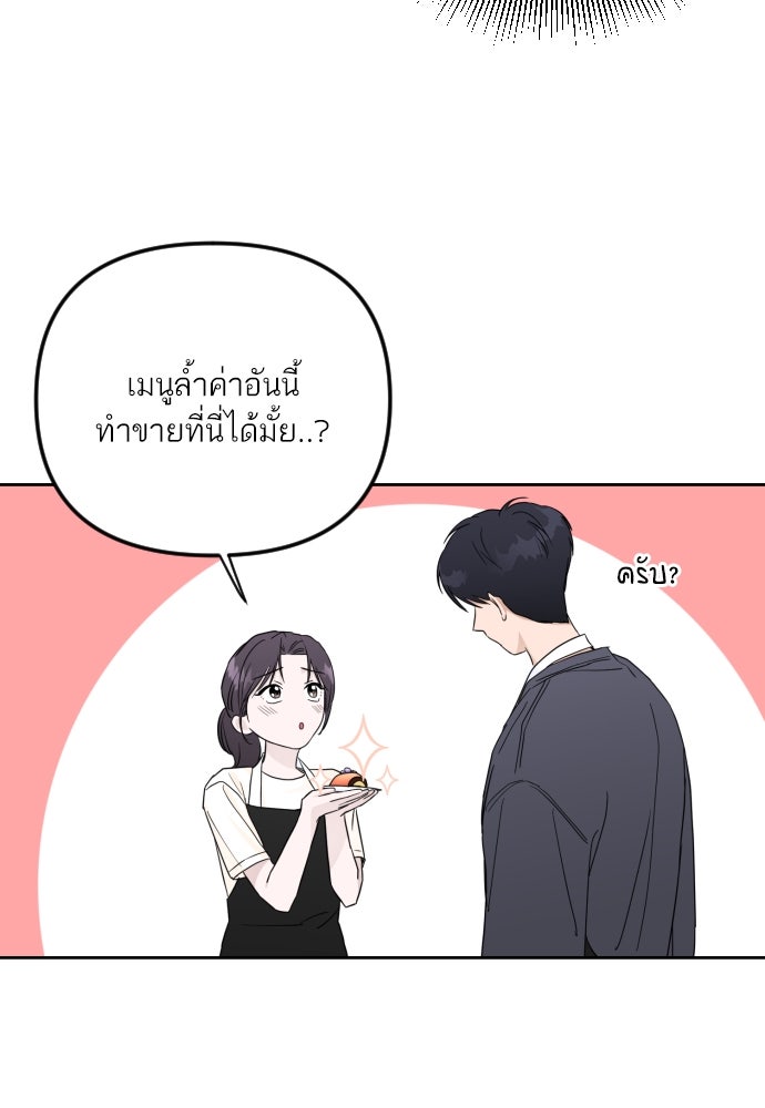 เจอกี่ครั้งก็ยังรัก - หน้า 54