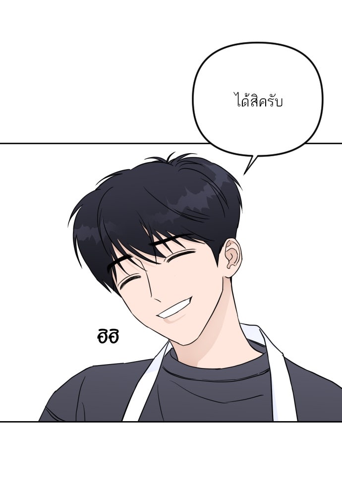 เจอกี่ครั้งก็ยังรัก - หน้า 55