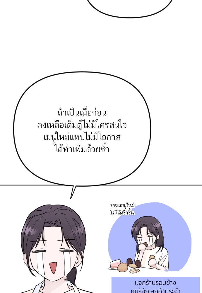 เจอกี่ครั้งก็ยังรัก - หน้า 58