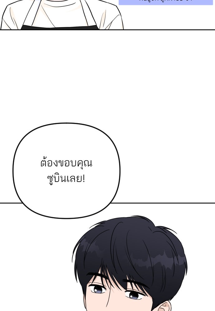 เจอกี่ครั้งก็ยังรัก - หน้า 59